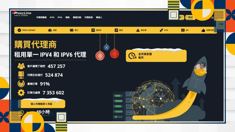 实测10 款高性价比静态住宅(ISP)代理 : 价格、覆盖、速度与实战建议